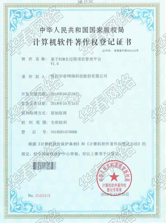 基于BIM全過程項(xiàng)目管理平